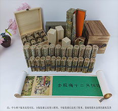 石门春画全集之金瓶梅绘画24手卷